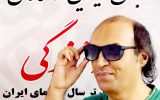 از جلوی دوربین سینما تا پشت دوربین سینما به مناسبت زادروز سجاد اصغری؛ نویسنده و کارگردان سینما