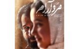 درخشش فیلم «مرد آرام» در جشنواره ایماگو ایتالیا ۲۰۲۶