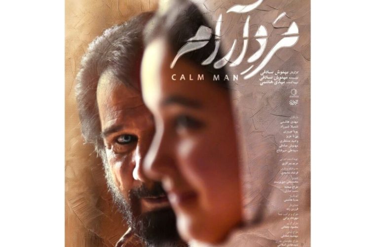 درخشش فیلم «مرد آرام» در جشنواره ایماگو ایتالیا ۲۰۲۶