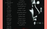 یادداشت سجاد اصغری نویسنده و کارگردان فیلم سینمایی نغمه به مناسبت روز ملی سینما
