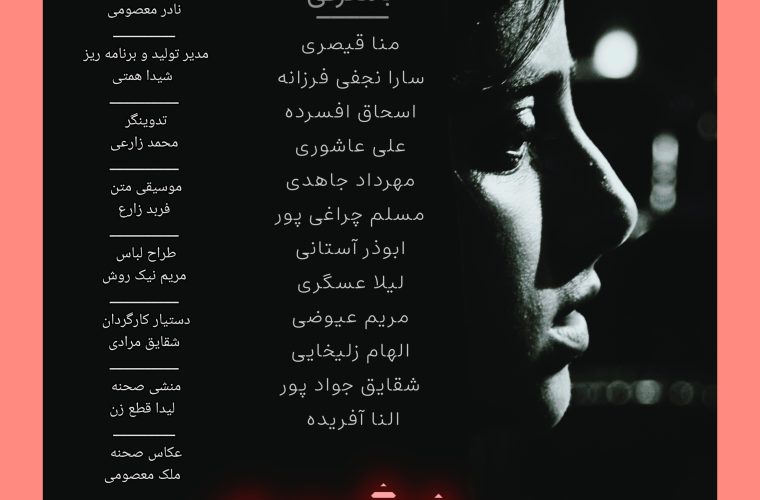 یادداشت سجاد اصغری نویسنده و کارگردان فیلم سینمایی نغمه به مناسبت روز ملی سینما
