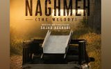 Note from Sajjad Asghari, writer and director of the film Naghmeh, on the occasion of National Cinema Day